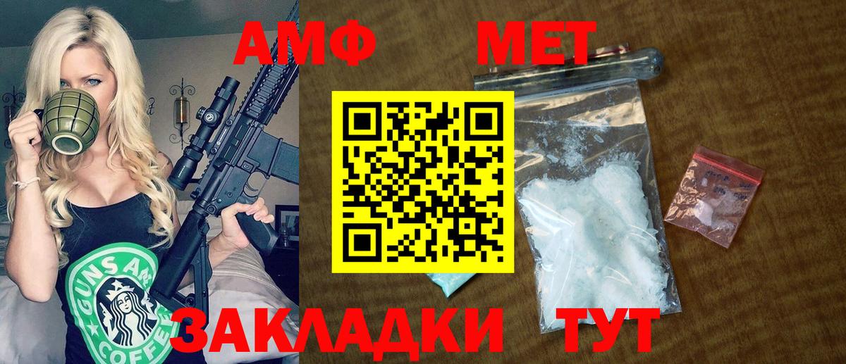 Симферополь  Амфетамин  Вход с VPN  АМФ VHQ 