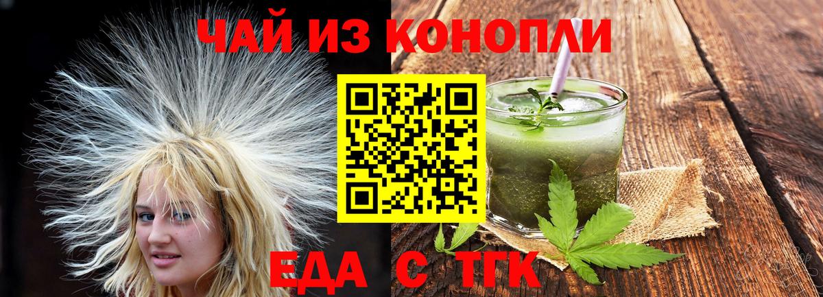 Симферополь  Cannafood марихуана  Вход с VPN 