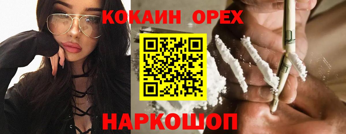 Cocaine Перу Симферополь
