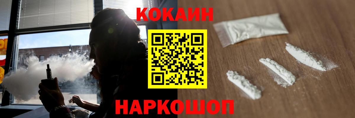 КОКАИН Columbia  Кокаин Боливия  Вход с VPN  Симферополь 