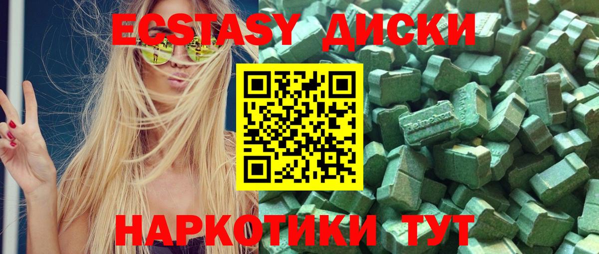 ЭКСТАЗИ 280 MDMA  ЭКСТАЗИ louis Vuitton  Вход с VPN  Симферополь 