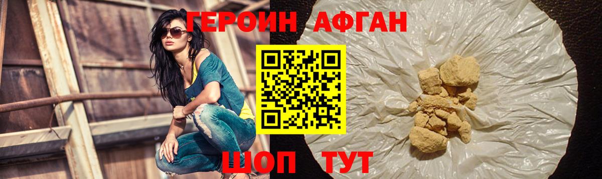 Героин хмурый Симферополь