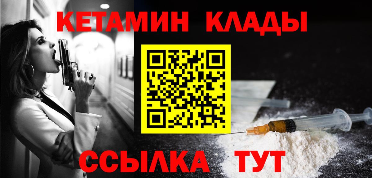 КЕТАМИН ketamine  Вход с VPN  Кетамин VHQ  Симферополь 