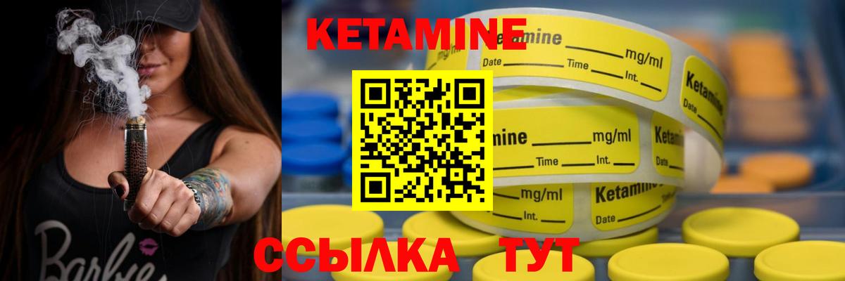 Кетамин VHQ Симферополь