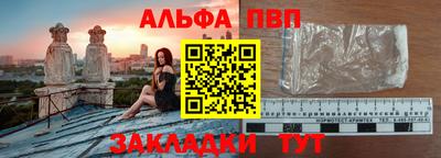 ALPHA PVP Первоуральск
