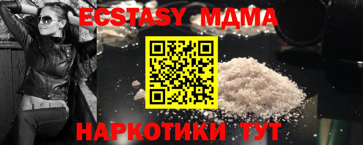 МДМА Molly  МДМА VHQ  Симферополь  Вход с VPN 