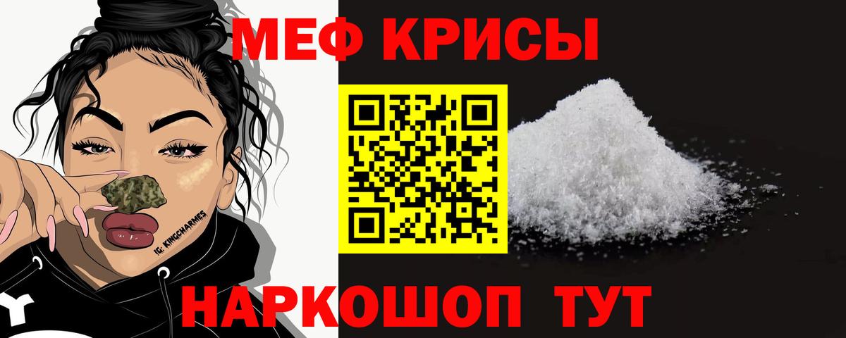 Меф МЯУ МЯУ   NBOMe  КОКАИН  Альфа ПВП СОЛЬ   Симферополь  Гашиш  Марихуана  Вход с VPN 