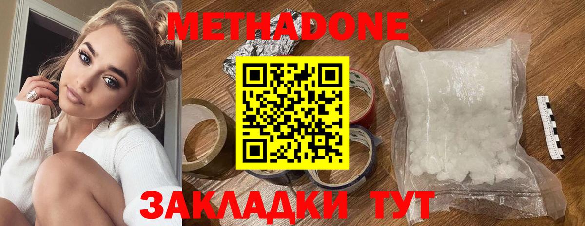 Симферополь  мориарти состав  Вход с VPN  МЕТАДОН белоснежный  Метадон VHQ 