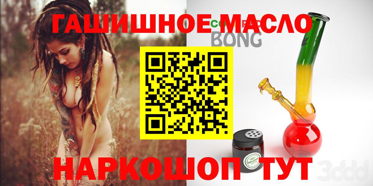 Дистиллят ТГК THC oil Симферополь