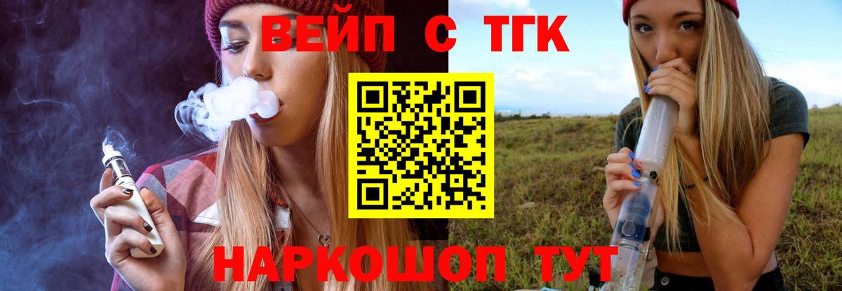 Дистиллят ТГК вейп с тгк  Дистиллят ТГК вейп  цена   Вход с VPN  Симферополь 
